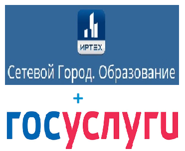 Внимание! С 1 мая 2025 года вход в электронный дневник СГО вход через ГОСУСЛУГИ..